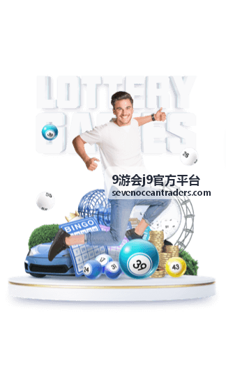 9游会j9官方平台账号操作流程步骤排列